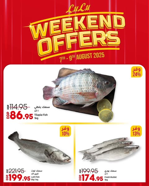 lulu-hypermarket offers from 7aug to 9aug 2025 عروض لولو هايبر ماركت من 7 أغسطس حتى 9 أغسطس 2025 صفحة رقم 2